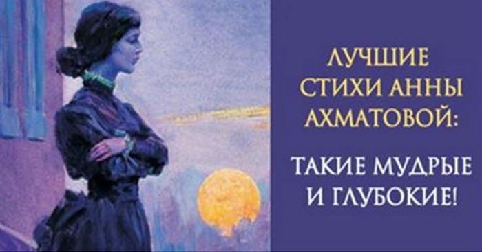 Лучшие стихотворения Анны Ахматовой. Какая в них глубина!