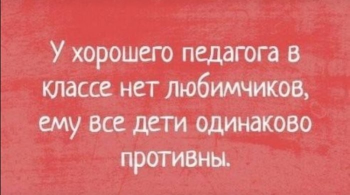 Правило 15 минут в колледже. У хорошего педагога нет любимчиков ему все дети одинаково противны. Учитель занижает оценки что делать. Если преподавателя нет 15 минут можно уходить. Если преподавателя нет 15 минут можно уходить.