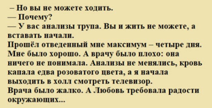 Меня везли на кресле по коридорам областной больницы